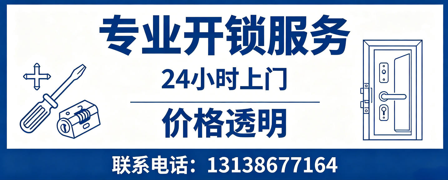 淮滨 无损开锁换锁｜防盗门不破门开锁、C 级锁芯更换正规公司